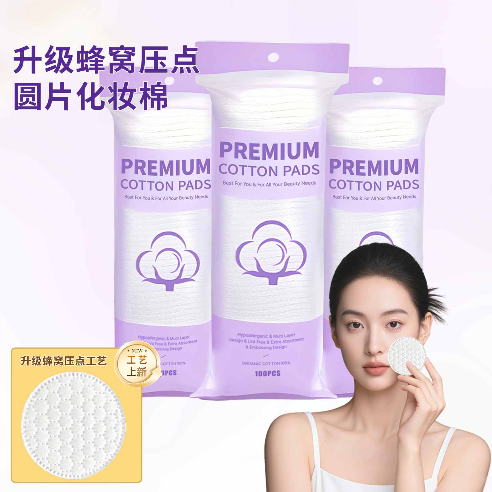 100 piezas de algodón redondo de panal (inglés puro)