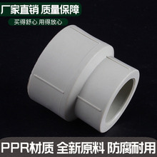 PPR����ֱ��20 25 32PPR��С�^ PPRˮ�ܹܼ�����������ÏS��ֱ�N