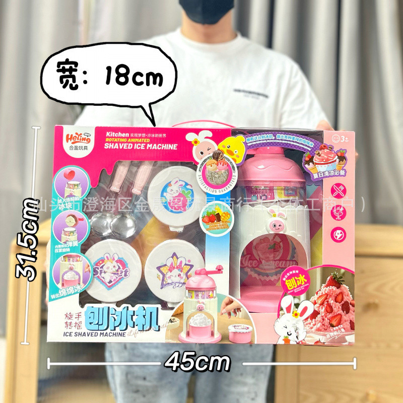 HY2501 카툰 핸드쉐이빙기 [핑크]