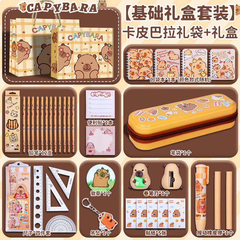 Regalo para el día del niño, juego de papelería de oso de mantequilla, caja de regalo, paquete de regalo de la gran escuela, regalo de útiles escolares de Sanrio