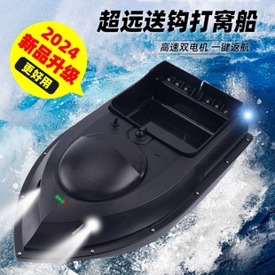 Gps Nesting Boat Remote Control Boat New Fishing Automatic Return Positioning Hook and Bait High Power Full Set