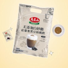 台湾马玉山红藜麦红豆黑桃粉营养早餐即食冲调谷物粉黑芝麻薏米