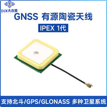 GNSS��Դ�մɶ�λ�쾀 IPEX 1���ӿ� GPS���� ֧��GLONASS