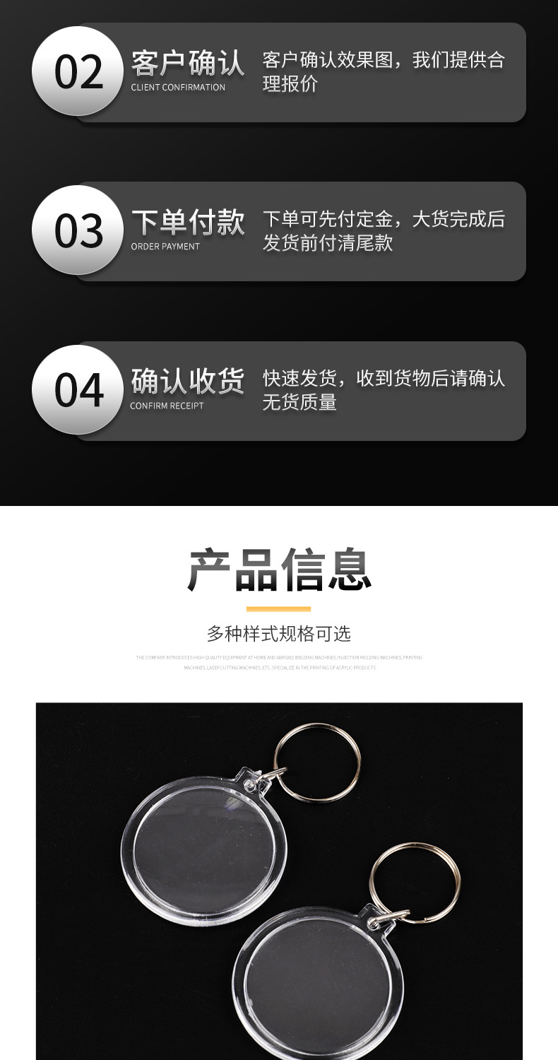 亚克力照片钥匙扣现货