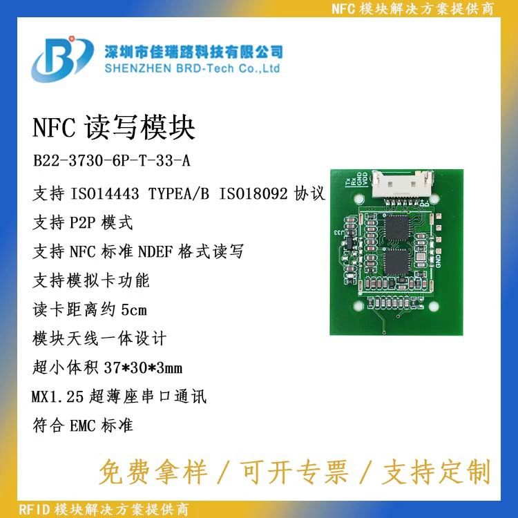 Производитель поставляет модуль NFC, чтобы написать формат NDEF аналоговая функция карты
