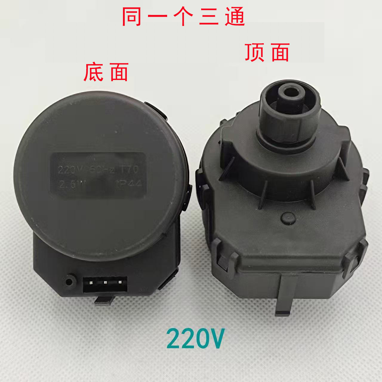 博世三通插口向上1