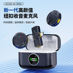 新款Q81一拖二带充电仓无线领夹麦克风抖音直播智能降噪无线迷你