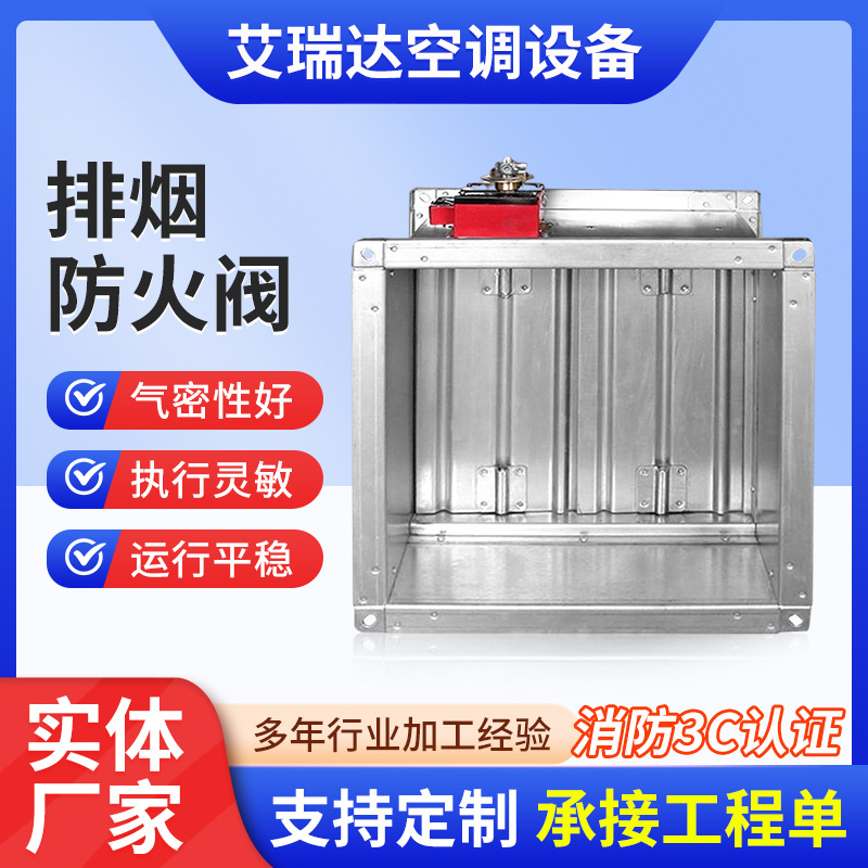 电动防火阀70℃/280℃常开消防3C防火阀镀锌调节阀排烟防火阀批发
