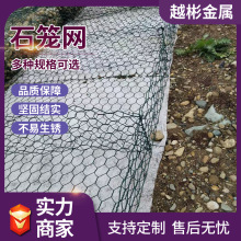 热镀锌包塑石笼网防汛固堤河道加固石笼生态治理护坡双绞格宾网箱
