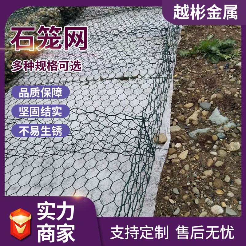 热镀锌包塑石笼网防汛固堤河道加固石笼生态治理护坡双绞格宾网箱