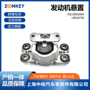 Auto Spare Parts for Land Rover Freelander Engine Mount Lr062669 Lr024738