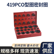 �������� 419PCO��Ȧ�ܷ�Ȧ �����豸ͨ��O��Ȧ��װ �ܷ�Ȧ������