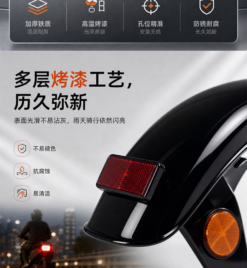 New National Standard Electric Bicycle Mudguard with Reflective Iron Material, National Standard Bike Mudguard, Thickened and Durable Rear Mudguard