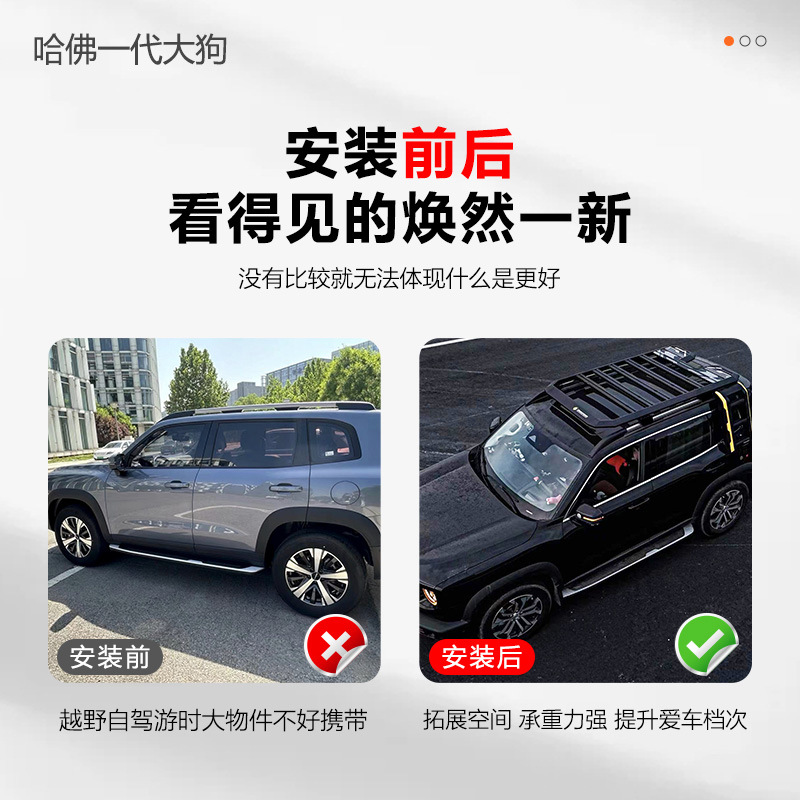Harvard Generation Big Dog Roof Rack Ladder Side Account Off-road Refit Roof Expansion Platform Outdoor Storage Rack