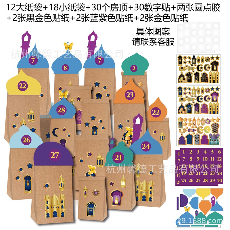 KZ084 foreign trade adhesive stickers countdown party adhesive stickers roof cards KZ084 foreign trade adhesive stickers countdown party adhesive stickers roof cards