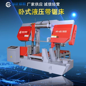 Поставка Heji Chenlong Weifu Tutai Saw Lihuang Weiren Juzheng H-65/80S колонная гидравлическая ленточная пила
