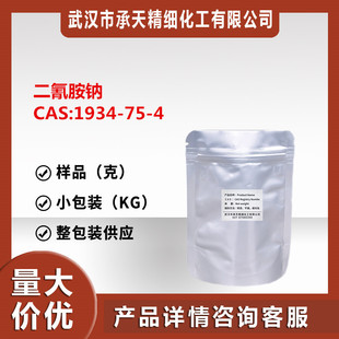 ���谷�c 1934-75-4  ���谱���{�} �����b���� ��Ʒ���۰��b