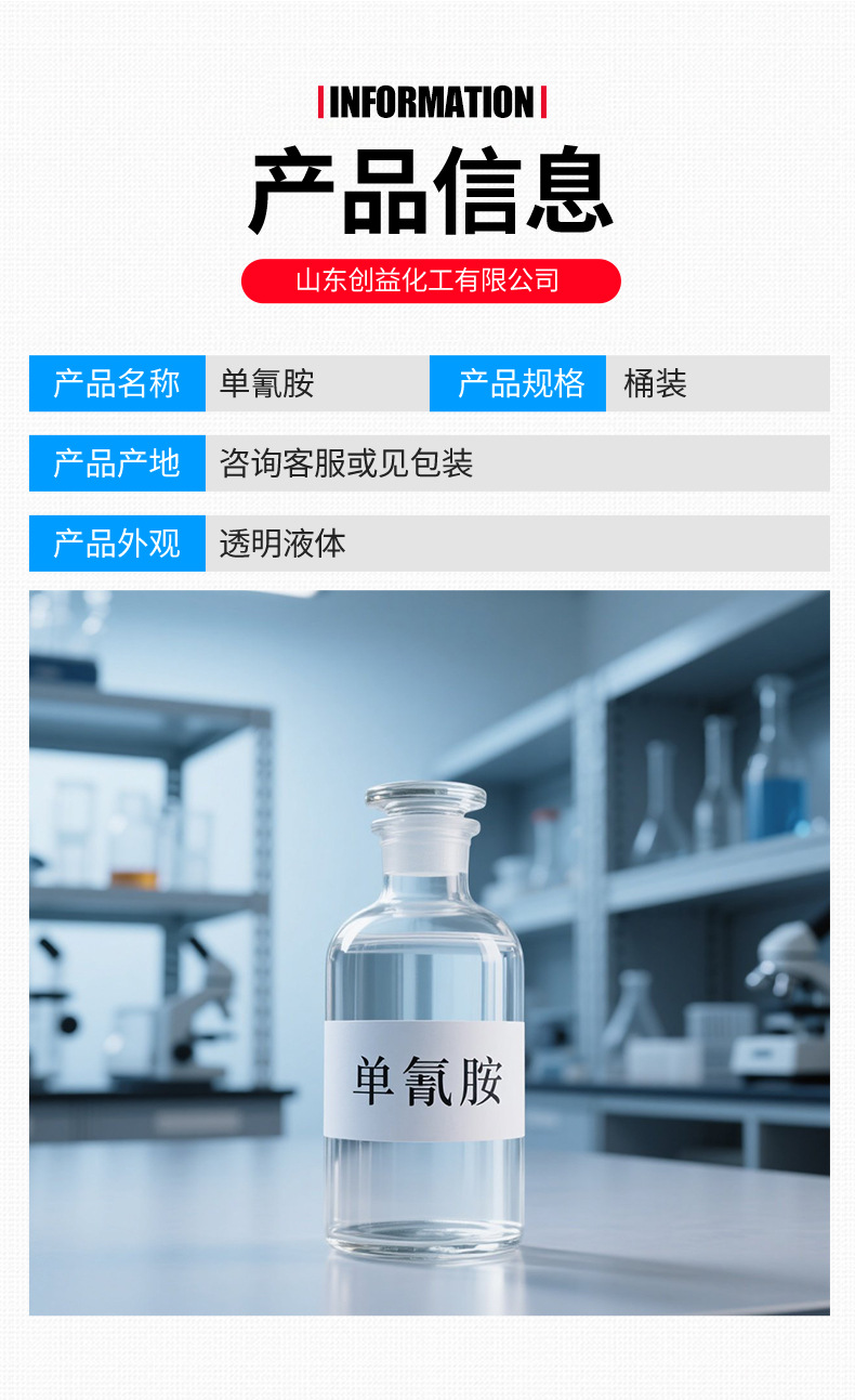 创益化工-详情页_04.jpg