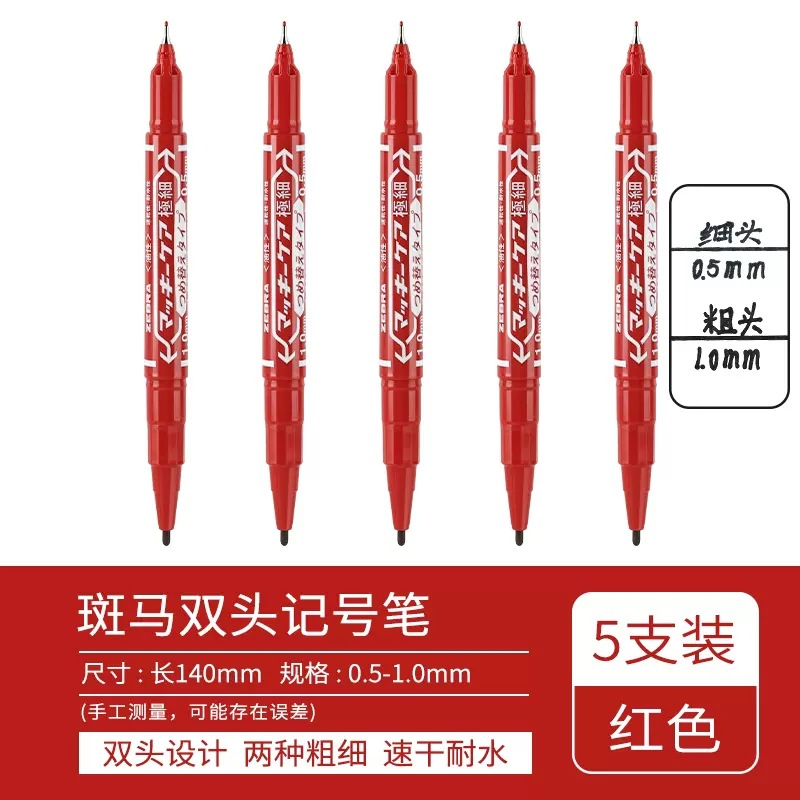 Cebra japonesa MO-120 pequeño marcador aceitoso de doble cabeza YYTS5 CD Pluma Gancho pluma trigo Qi