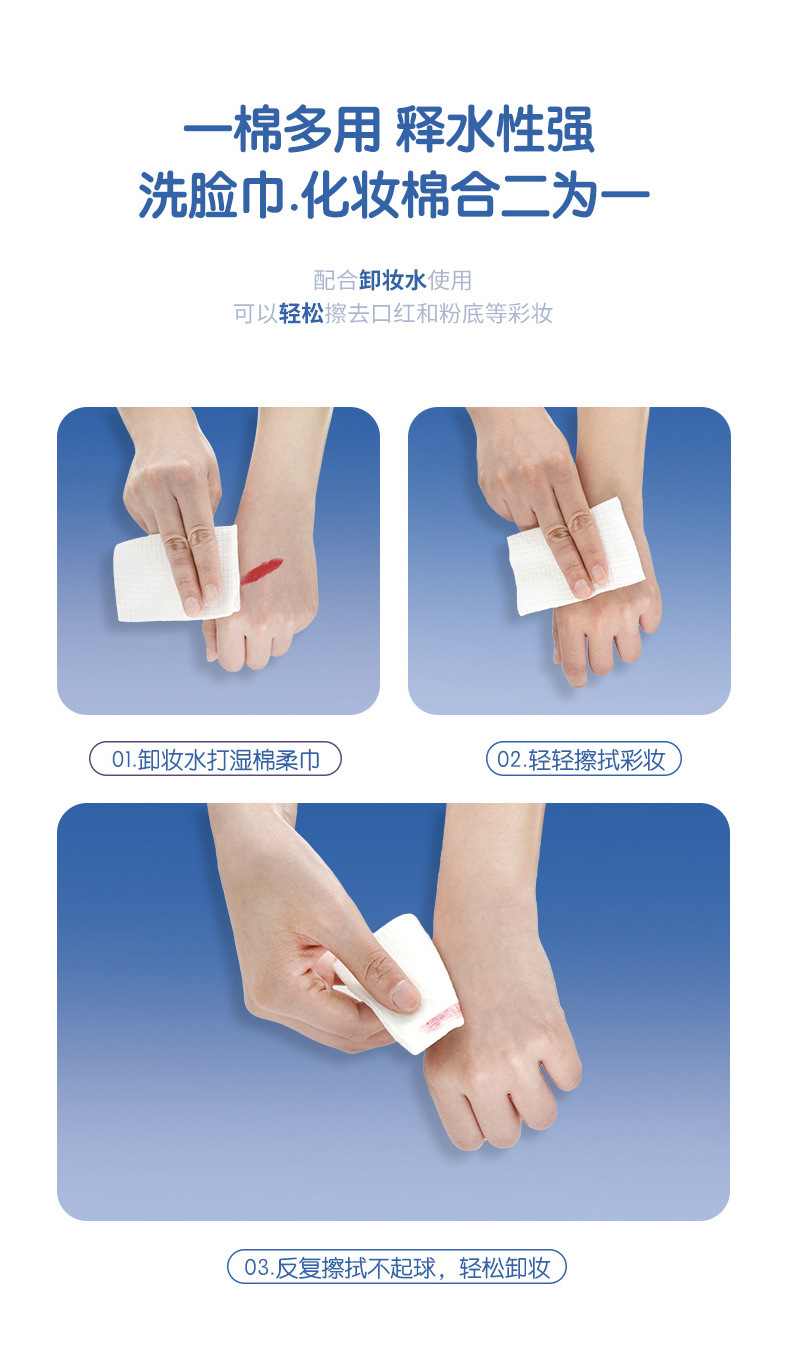 一次性洗脸巾_15.jpg
