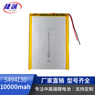 5494130 10000mah�Ƅ��Դ��늌�늳� ƽ����X�о5090130