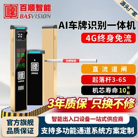 交通收费设备;道闸;出入口机