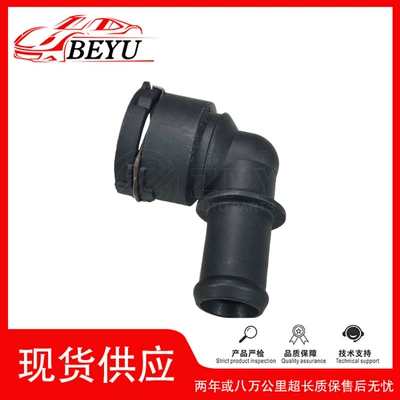 Cross-Border Hot-Selling Product, Recruiting Agents: Beyu Water Pipe Connector, Suitable for Volkswagen Jetta 1J0122291C
