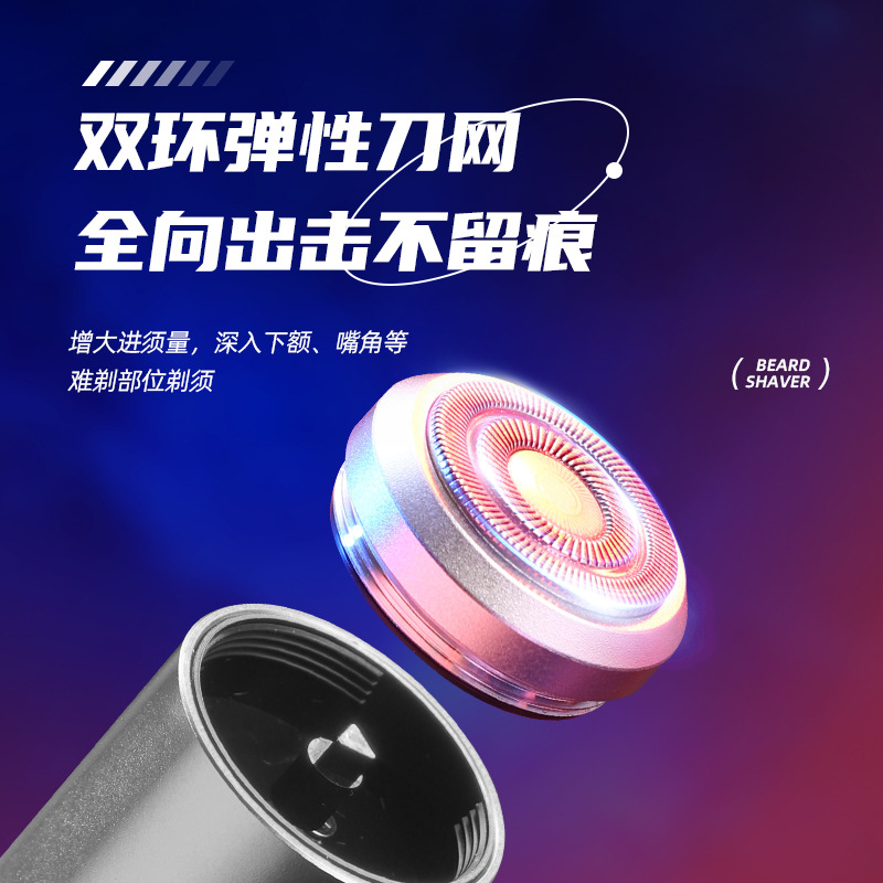 新款迷你小鋼炮旅行剃鬚刀全身防水便攜式多功能男士電動刮鬍刀