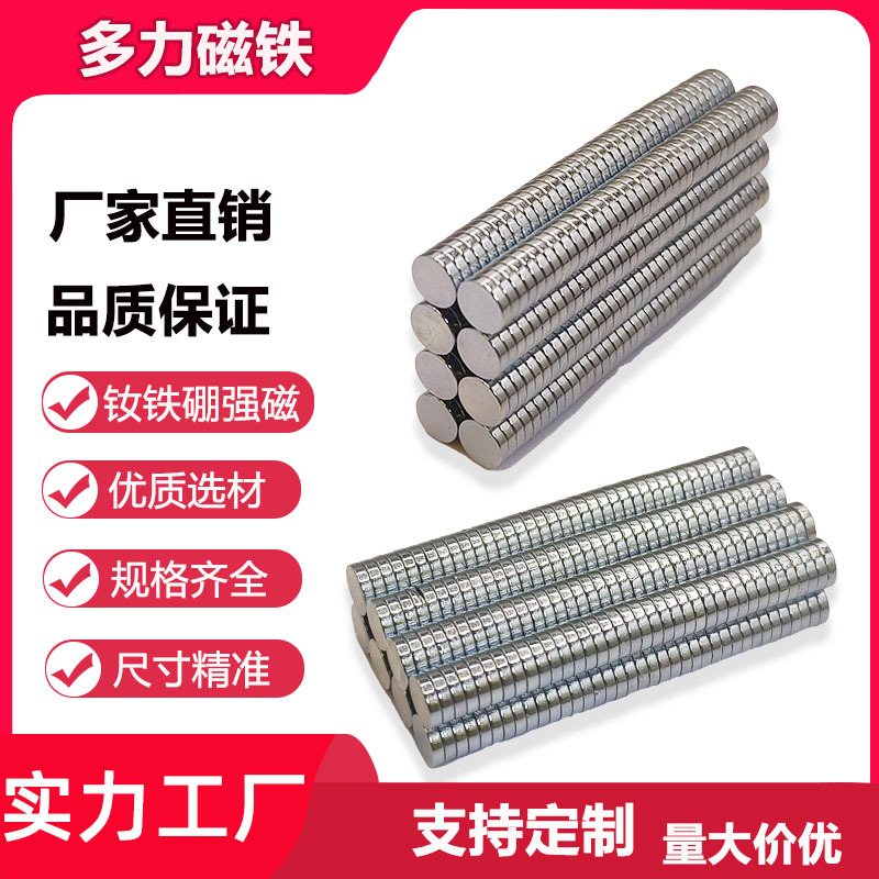 8*3磁铁 吸铁石 磁铁厂家 强力磁铁 强磁 磁钢 相框磁铁