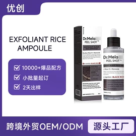 其他美妆工具;身体护理套装;液态精华