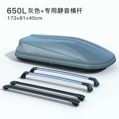 Roof box capacity SUV roof box - huiqi-gray-650l-double-door-silent-hanger-rod-limited-time-offer