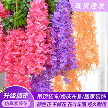 定制花藤装饰仿真紫藤花吊顶婚礼布景花条丁香紫藤花假花豆花藤蔓