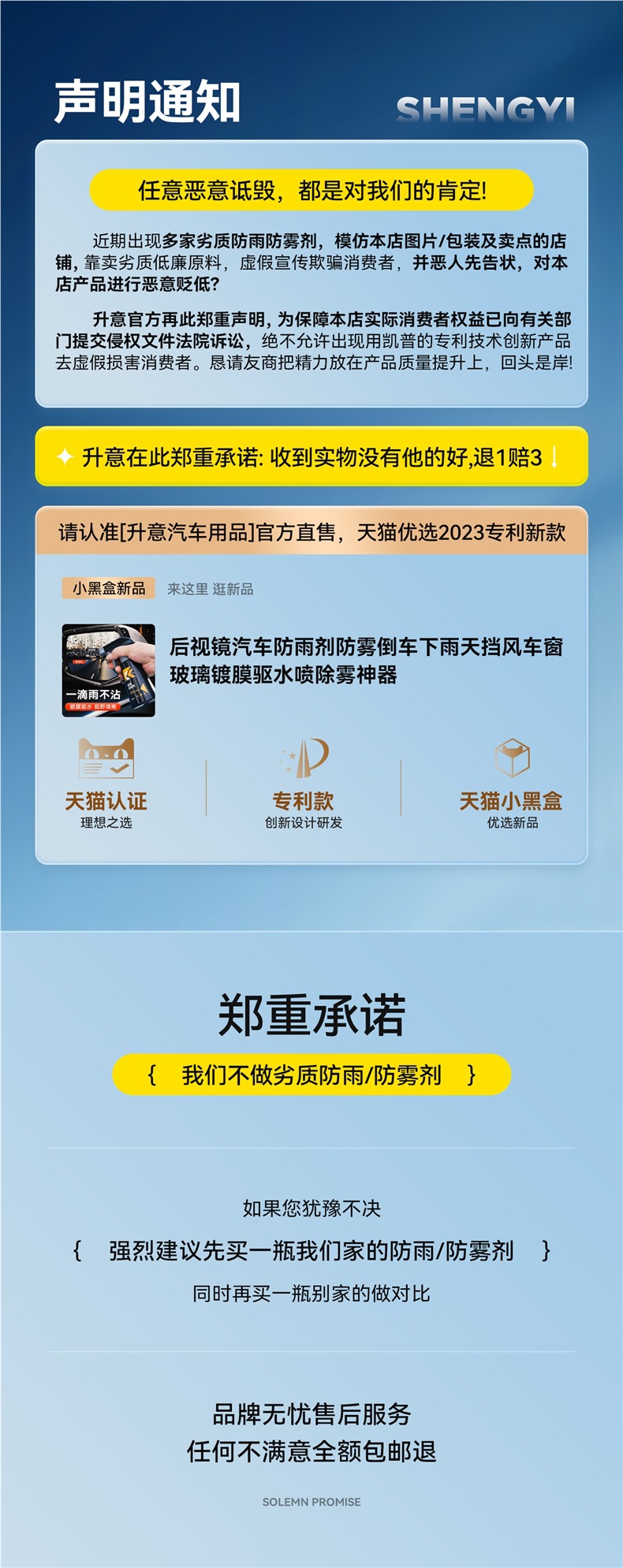Rearview Mirror Car Anti-Rain Spray, Anti-Fog Agent, Waterproof Car Window Glass Coating, Water-Repellent Spray for Rainy Days