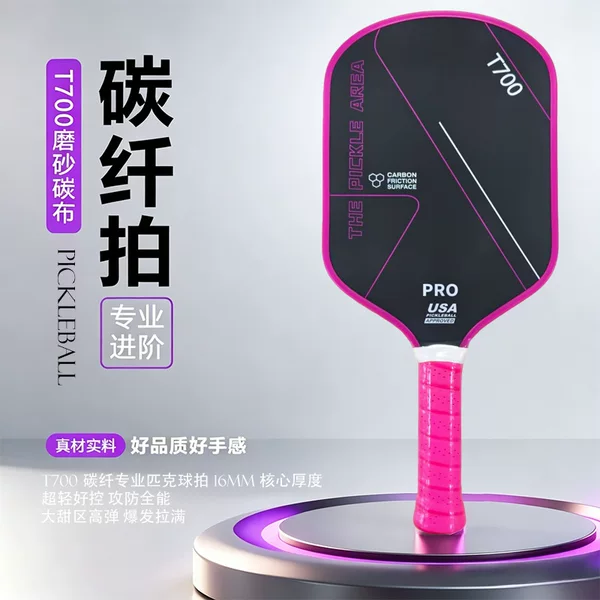 Pickleball Racket T700 Carbon Fiber Competition-Grade Certified Professional Competition Outdoor Adult Pickleball Racket