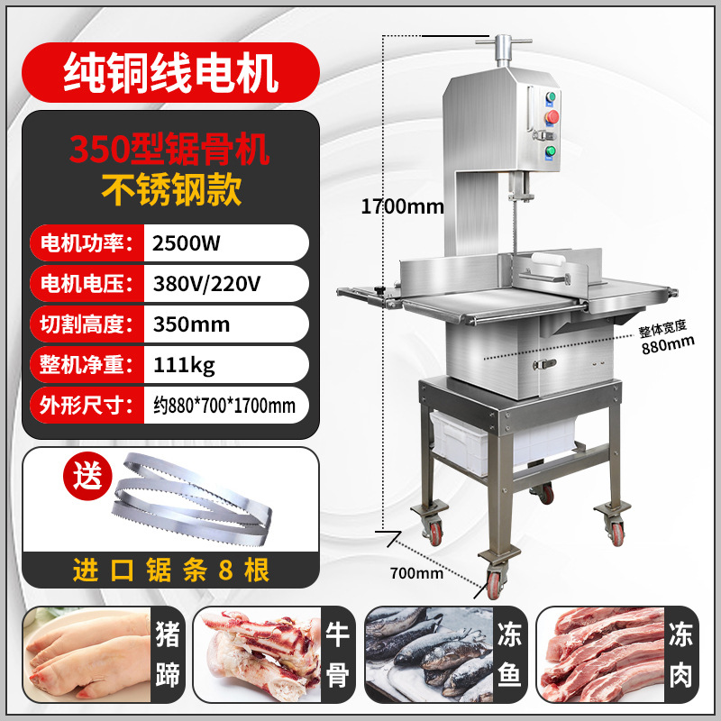 Máquina de aserrado de huesos tipo 250 para uso comercial de fábrica de pezuñas de cerdo de corte pequeño eléctrico de mesa congeladas carne de res, cordero, costillas de cerdo