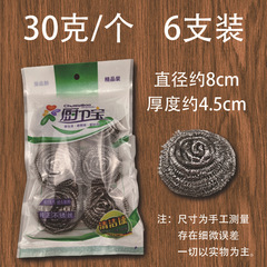 Pack of 6 stainless steel wire balls for home use, large kitchen cleaning balls, self-sealing dishwashing and pot cleaning balls