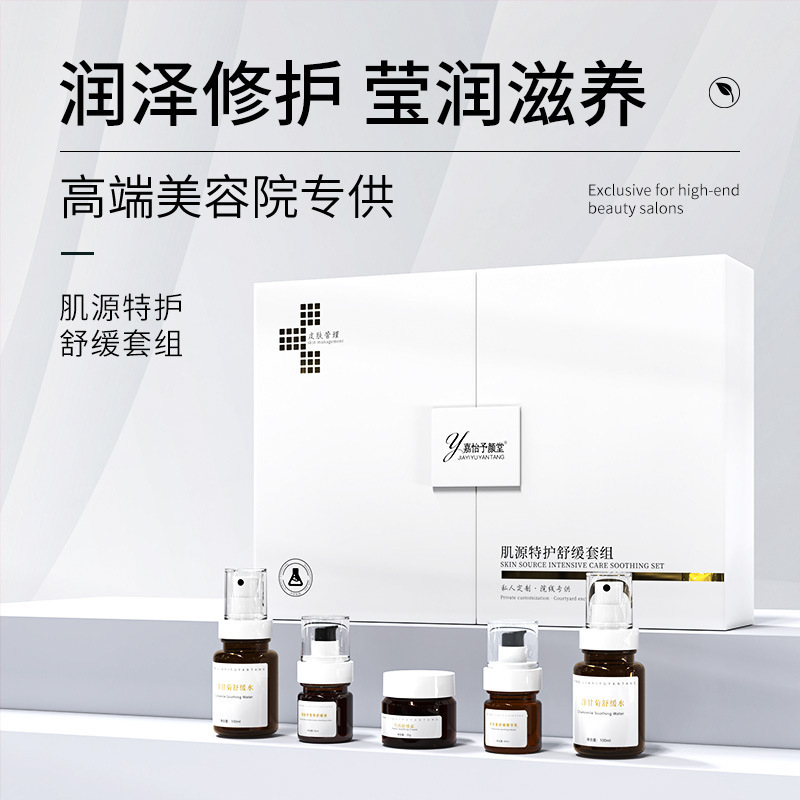 不挂网补水修护化妆品全套正品套装 美容院专用护肤品套装套盒