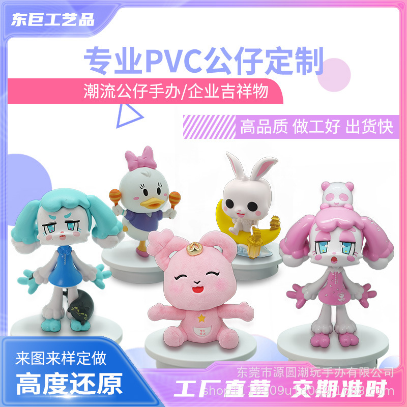 专业PVC盲盒潮流公仔树脂玩具玩偶来图卡通纪念品玻璃钢大型摆件