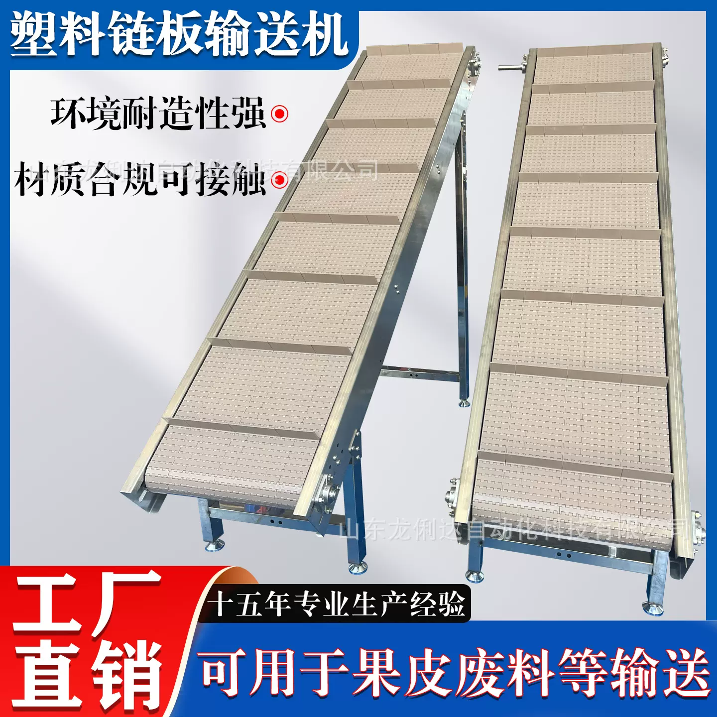 果蔬清洗机pp食品级流水线专用塑料链板输送机爬坡挡板式提升机