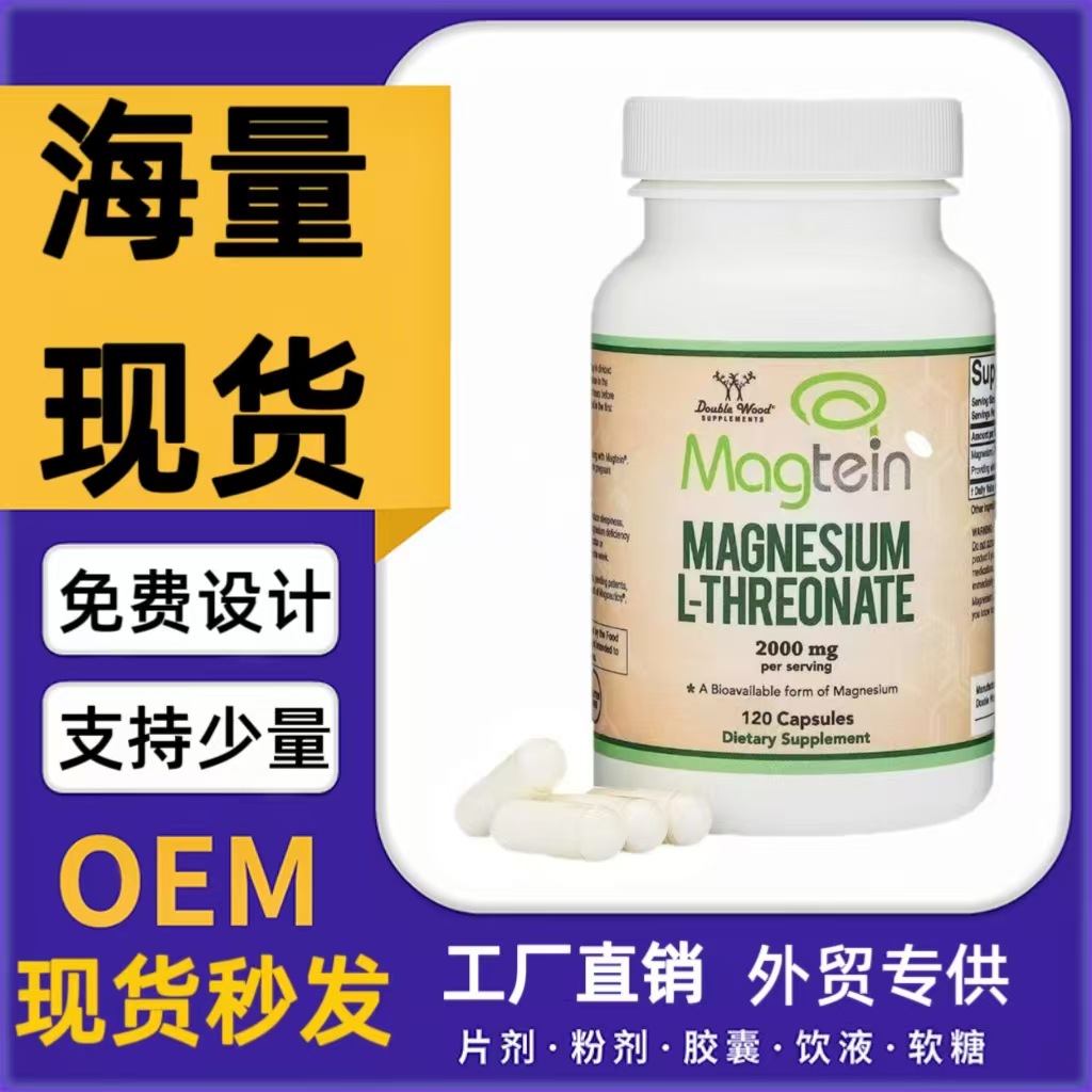 Cross-Border Tk Amazon Best-Selling Product in Stock Magnesium Glycinate Complex Vitamin Nutritional Supplement Dietary Supplement