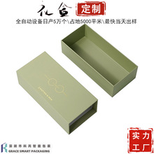 抽屉盒定制眼镜包装礼盒太阳镜抽拉礼品盒定做骑行硬纸盒礼盒定制