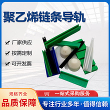 导轨包装机械导轨聚乙烯塑料链条耐磨安静耐腐蚀自动化输送线链条