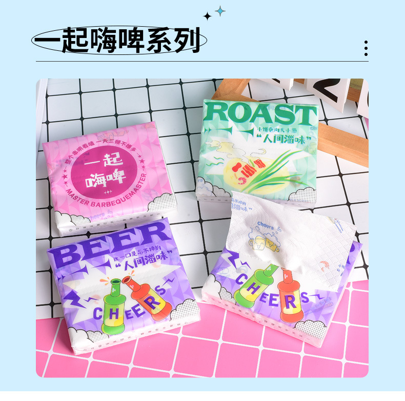烧烤抽纸_13.jpg