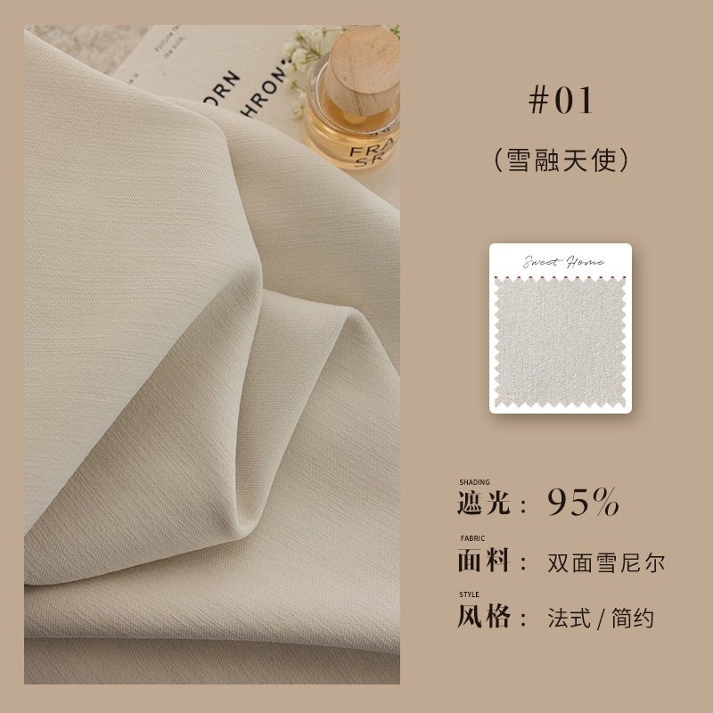 绍兴柯桥新款双面雪尼尔现代简约意式风高遮光窗帘布客厅卧室定制|undefined