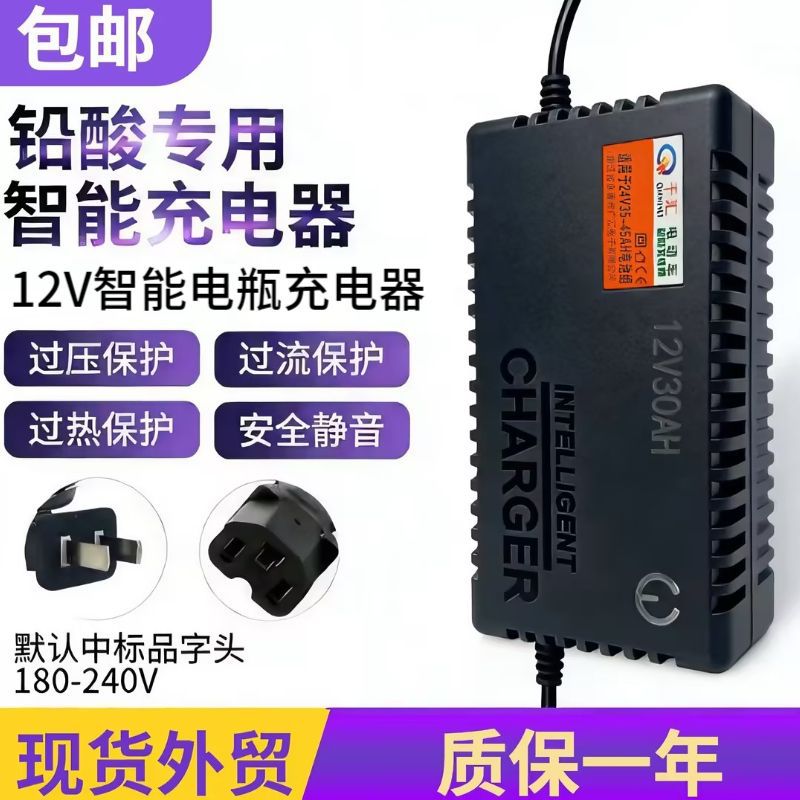 热销推荐 千汇充电器 12V30AH电动车蓄电池充电器 电车三轮车通用