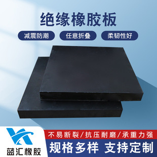 Factory wholesale insulation rubber plate thickened rubber plate industrial rubber pad damping rubber block