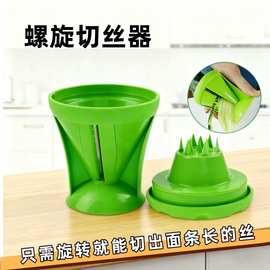 跨境热销不锈钢螺旋切丝器厨房多功能刨丝器蔬果刨丝工具