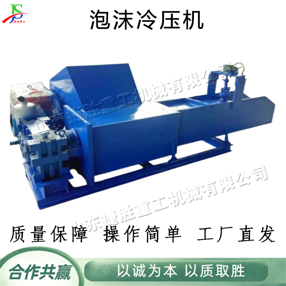 máquina de prensado en frío de espuma desechada máquina de prensado en frío de espuma triturada de doble eje máquina integrada de prensado en frío de cajas de comedor de espuma