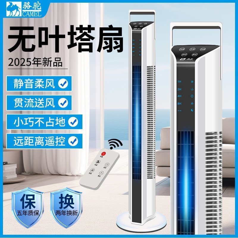 キャメル扇風機家庭用タワーファンフロアファン振動羽根なしファンタワー静音垂直羽根なしデスクトップファン|undefined