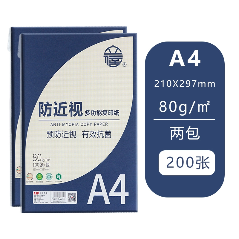 立信 A4 paper printing A3 copy paper 70g single pack 500 sheets office supplies a4 printing white paper one box Cao Gui